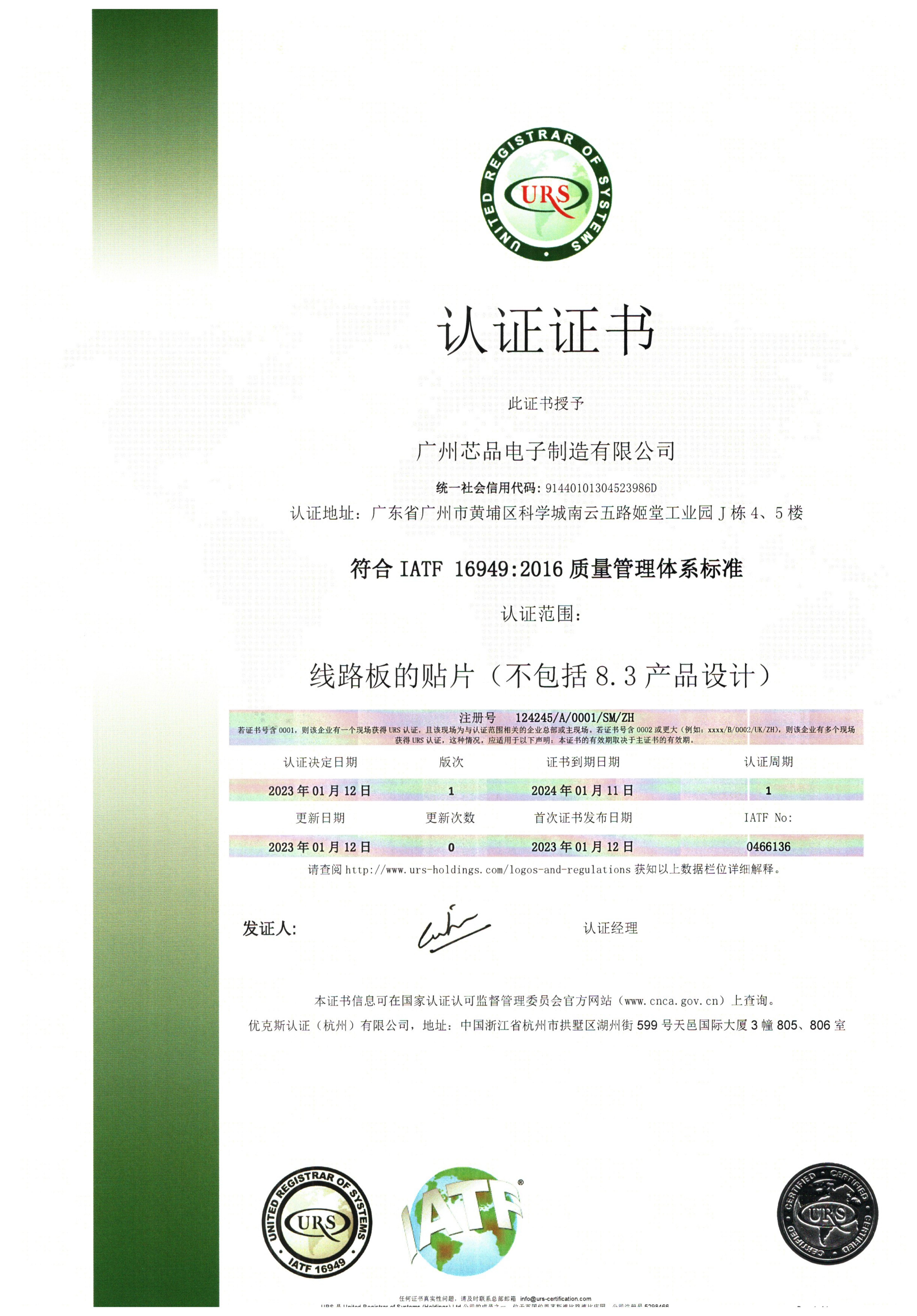 16949证书_中文